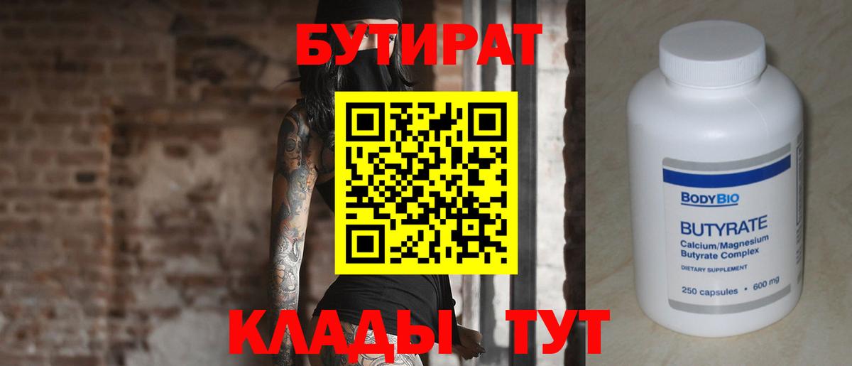 Бутират оксана  Вход с VPN  Гусиноозёрск 