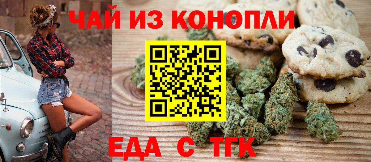 Canna-Cookies марихуана  Вход с VPN  Гусиноозёрск 