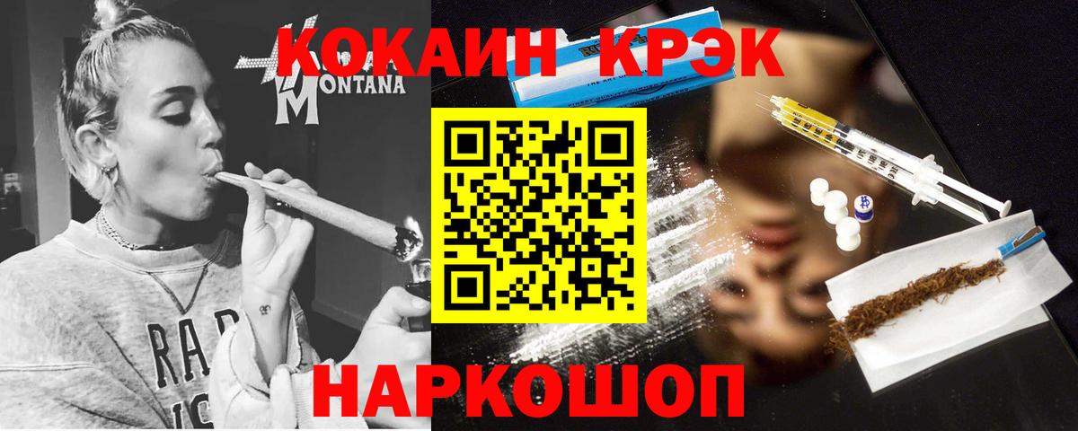 Cocaine FishScale Гусиноозёрск