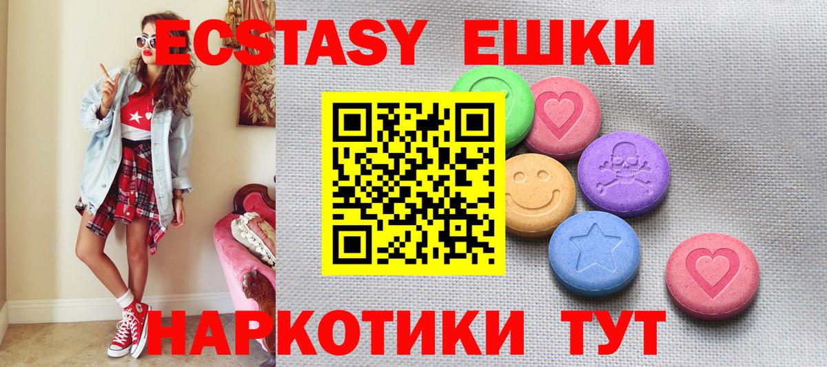 Гусиноозёрск  Ecstasy  купить наркотики цена  ЭКСТАЗИ Punisher  Экстази 280 MDMA  Вход с VPN 