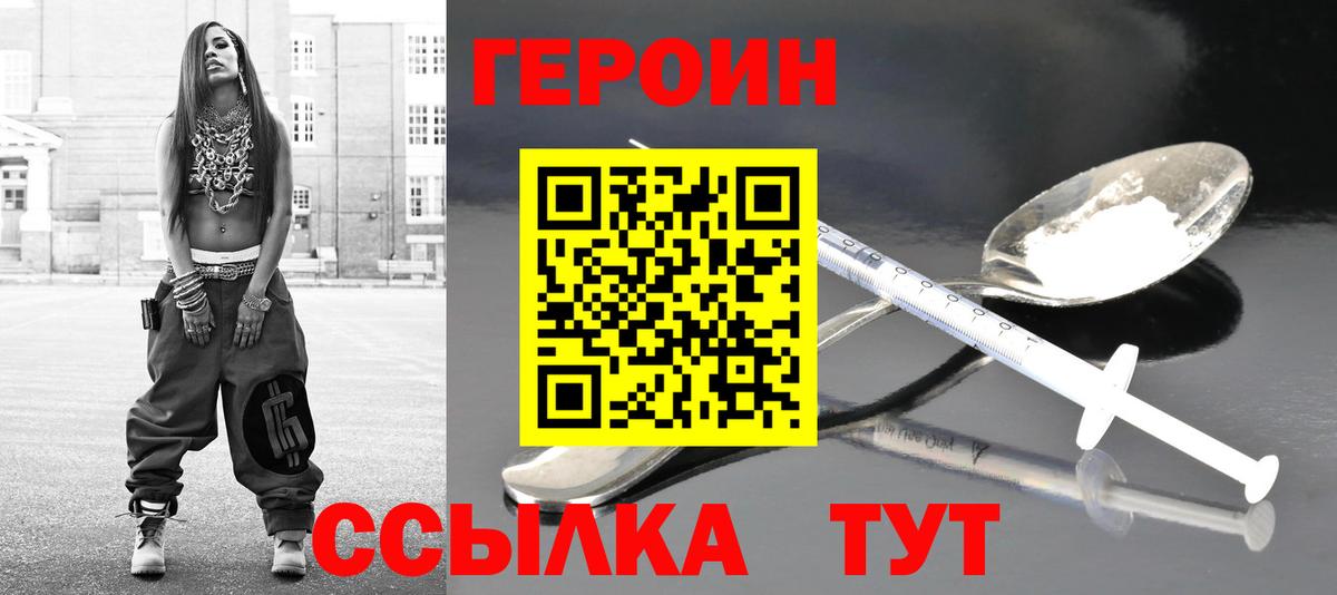 Героин белый  Героин  Гусиноозёрск  Вход с VPN 