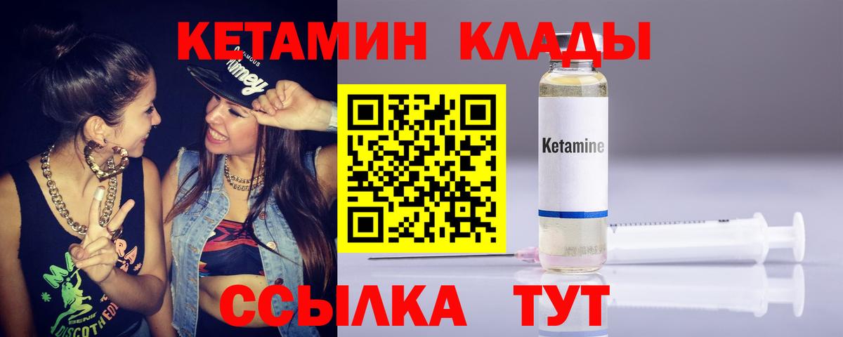 omg tor  Вход с VPN  Гусиноозёрск  КЕТАМИН VHQ 
