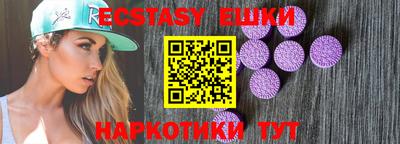 экстази Кунгур