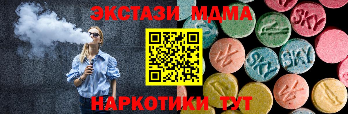 Гусиноозёрск  MDMA crystal  МДМА  Вход с VPN 
