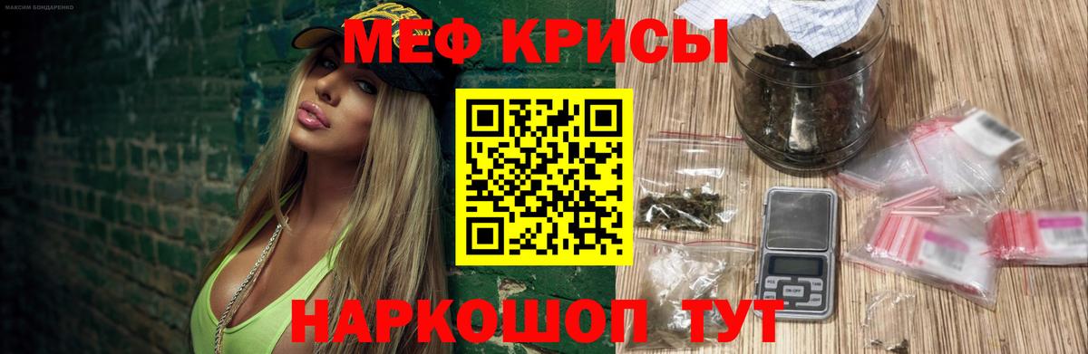 Меф  Вход с VPN  Гусиноозёрск  МЕФ мяу мяу  МЕФ VHQ 