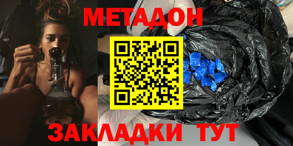 МЕТАДОН мёд  МЕТАДОН VHQ  Вход с VPN  Гусиноозёрск 